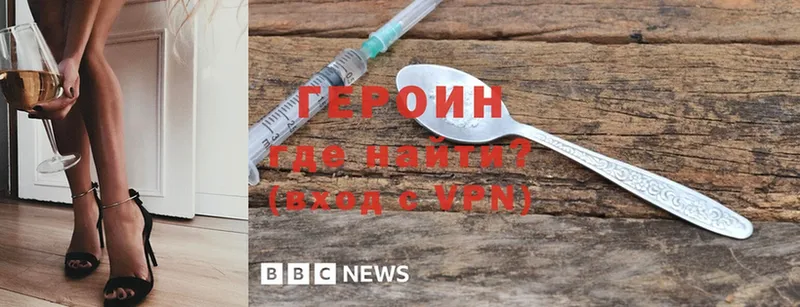 купить   Дальнегорск  ГЕРОИН Heroin 