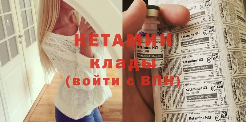 Кетамин ketamine  закладки  Дальнегорск 