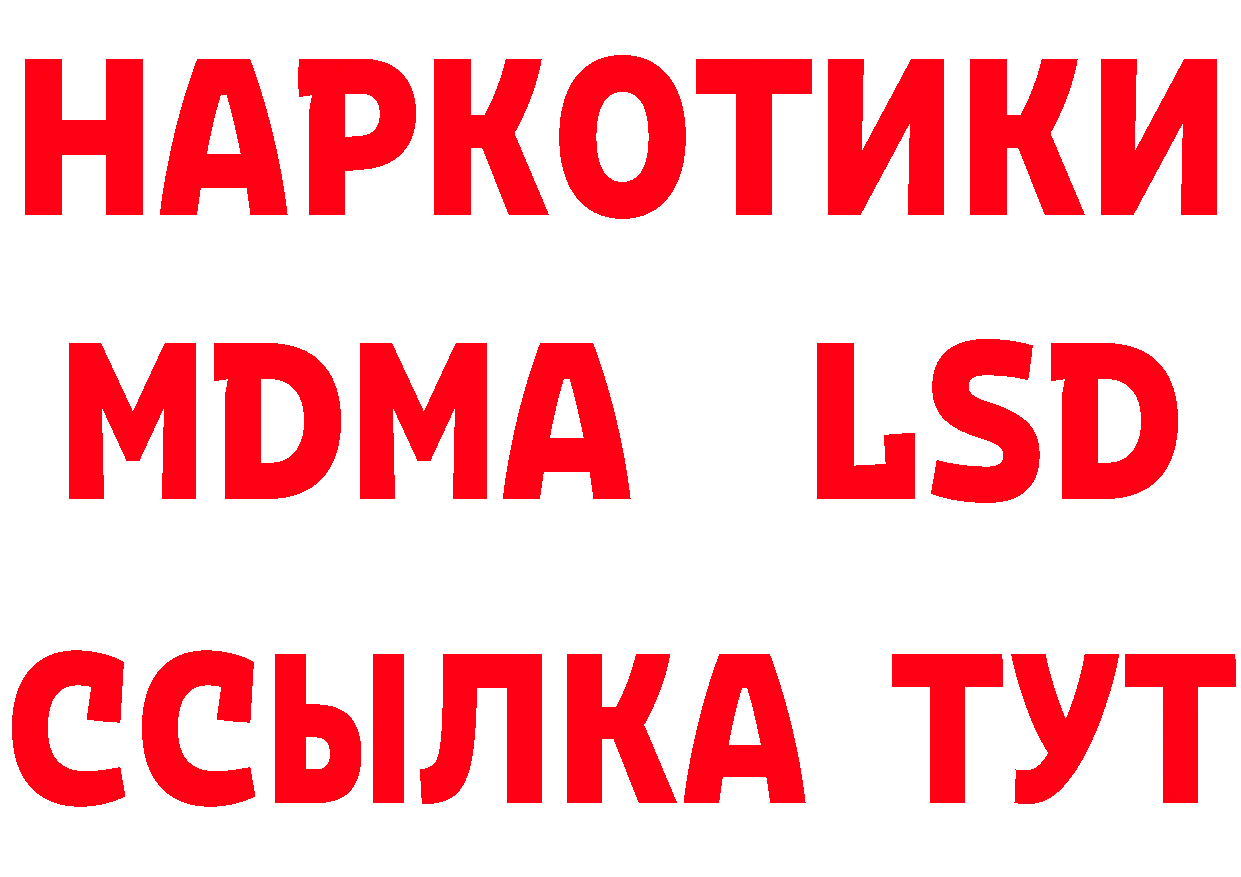 Бутират BDO 33% маркетплейс площадка ОМГ ОМГ Дальнегорск